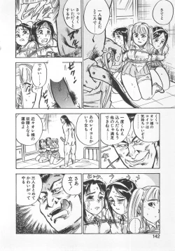 Page 141 of Abunai Reiko Sensei 1