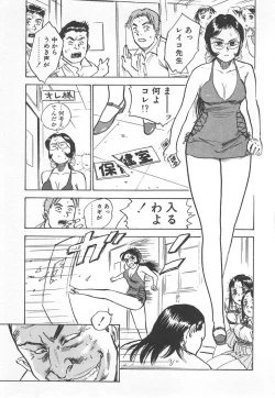 Page 144 of Abunai Reiko Sensei 1
