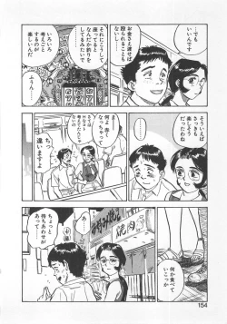 Page 153 of Abunai Reiko Sensei 1