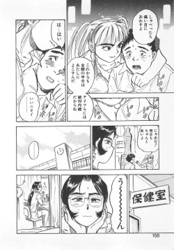 Page 157 of Abunai Reiko Sensei 1