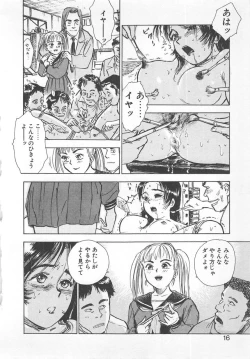 Page 15 of Abunai Reiko Sensei 1