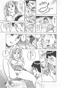 Page 164 of Abunai Reiko Sensei 1
