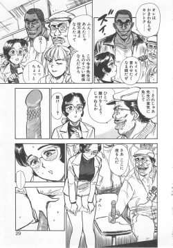 Page 28 of Abunai Reiko Sensei 1
