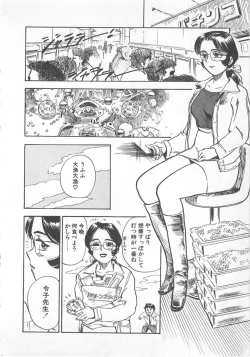 Page 43 of Abunai Reiko Sensei 1