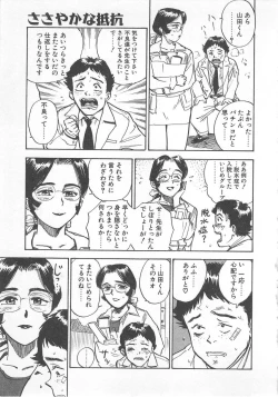 Page 44 of Abunai Reiko Sensei 1