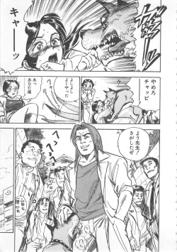 Page 48 of Abunai Reiko Sensei 1