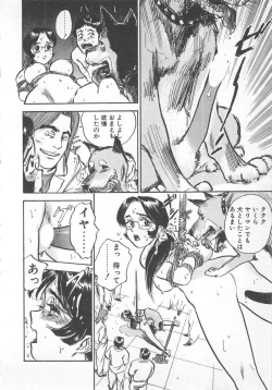 Page 51 of Abunai Reiko Sensei 1