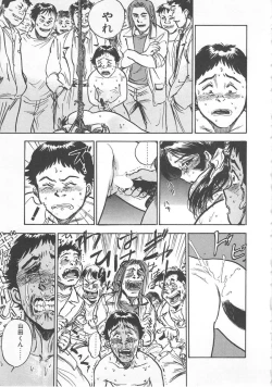 Page 54 of Abunai Reiko Sensei 1