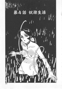 Page 60 of Abunai Reiko Sensei 1