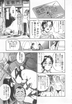 Page 64 of Abunai Reiko Sensei 1