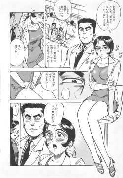Page 81 of Abunai Reiko Sensei 1