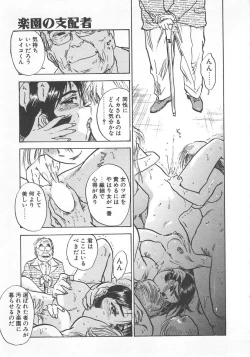 Page 90 of Abunai Reiko Sensei 1