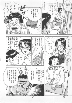 Page 9 of Abunai Reiko Sensei 1