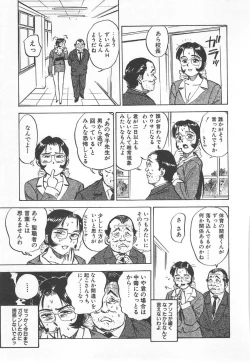 Page 10 of Abunai Reiko Sensei 2