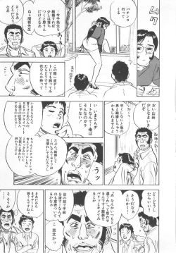 Page 118 of Abunai Reiko Sensei 2