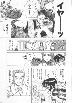 Page 126 of Abunai Reiko Sensei 2