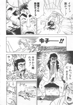 Page 131 of Abunai Reiko Sensei 2