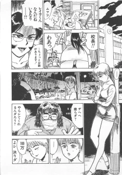 Page 143 of Abunai Reiko Sensei 2