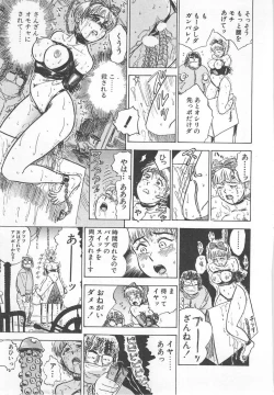 Page 148 of Abunai Reiko Sensei 2