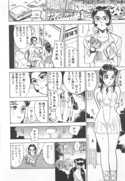 Page 149 of Abunai Reiko Sensei 2