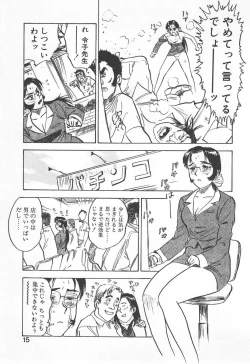 Page 14 of Abunai Reiko Sensei 2