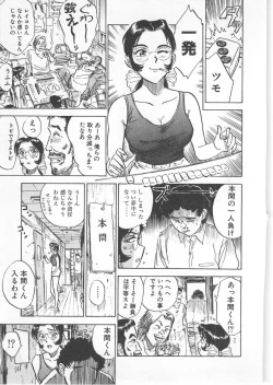 Page 160 of Abunai Reiko Sensei 2