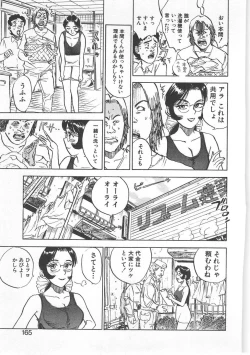 Page 164 of Abunai Reiko Sensei 2