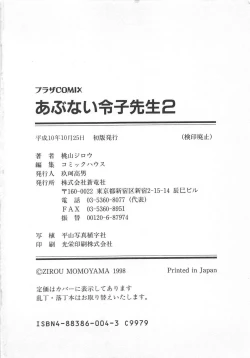 Page 179 of Abunai Reiko Sensei 2