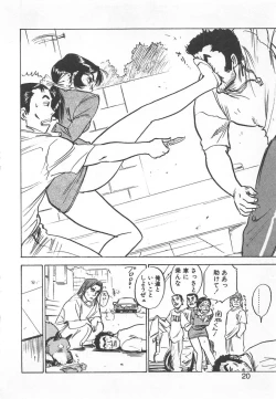 Page 19 of Abunai Reiko Sensei 2