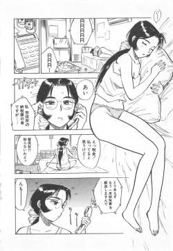 Page 43 of Abunai Reiko Sensei 2