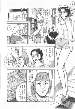 Page 45 of Abunai Reiko Sensei 2