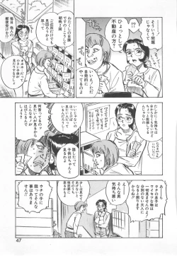 Page 46 of Abunai Reiko Sensei 2