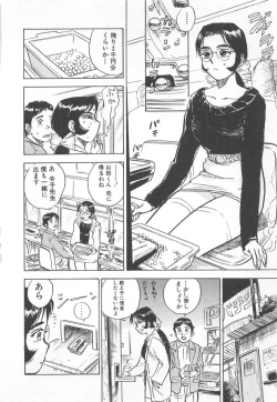 Page 61 of Abunai Reiko Sensei 2