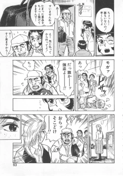 Page 62 of Abunai Reiko Sensei 2