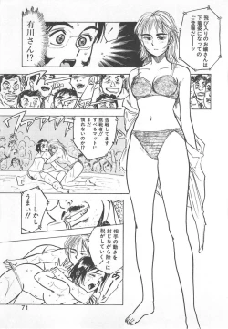 Page 70 of Abunai Reiko Sensei 2