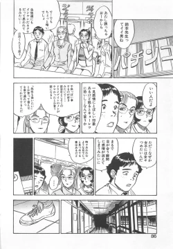 Page 85 of Abunai Reiko Sensei 2