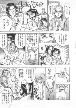 Page 90 of Abunai Reiko Sensei 2