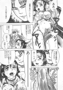 Page 112 of Abunai Reiko Sensei 3