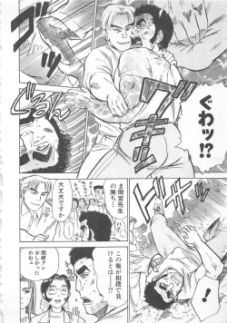 Page 119 of Abunai Reiko Sensei 3