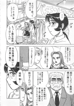 Page 121 of Abunai Reiko Sensei 3