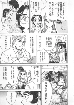 Page 122 of Abunai Reiko Sensei 3