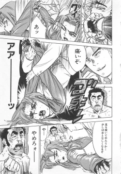 Page 132 of Abunai Reiko Sensei 3