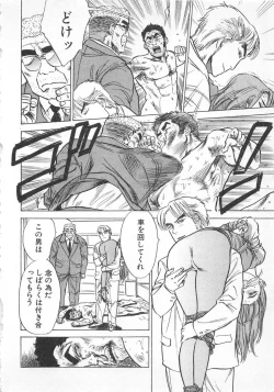 Page 133 of Abunai Reiko Sensei 3