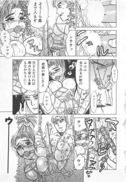 Page 144 of Abunai Reiko Sensei 3