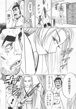 Page 145 of Abunai Reiko Sensei 3