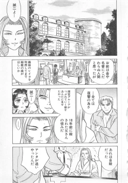 Page 152 of Abunai Reiko Sensei 3