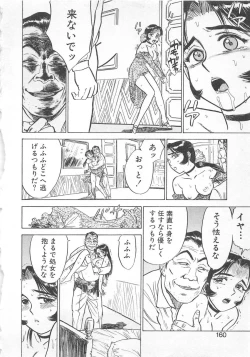 Page 159 of Abunai Reiko Sensei 3