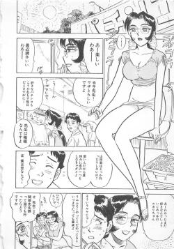 Page 27 of Abunai Reiko Sensei 3