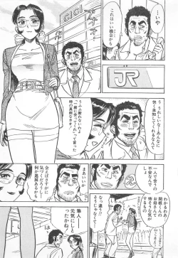 Page 50 of Abunai Reiko Sensei 3