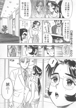 Page 86 of Abunai Reiko Sensei 3